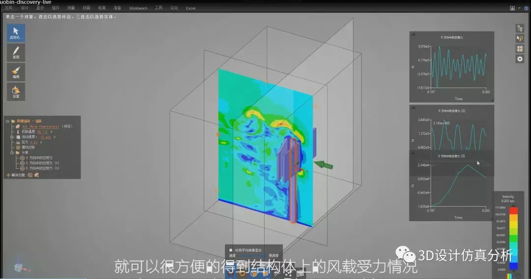 ansys静态结构分析